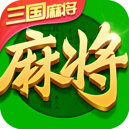 指尖四川麻将中文版 v7.10.392安卓版