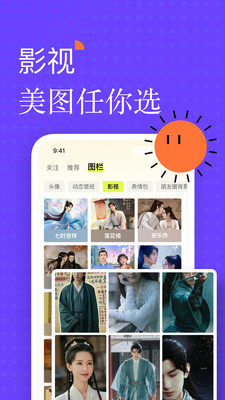 遥忘壁纸(遥望)
