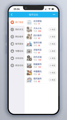 钱币天堂(钱币商城)
