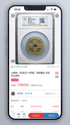 钱币天堂(钱币商城)