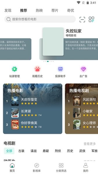 极光影视APP最新版