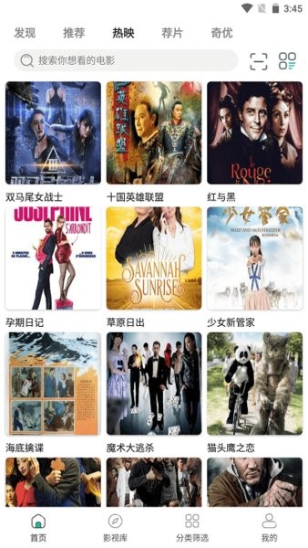 极光影视APP最新版