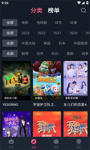 乐播影视官方版