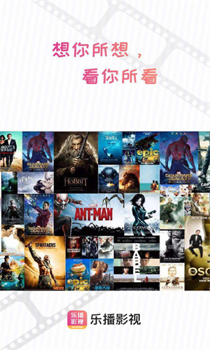 乐播影视官方版
