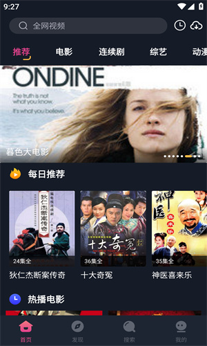 乐播影视官方版