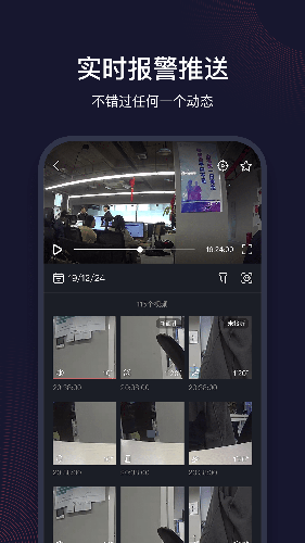 和目APP家庭监控