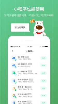 青葱守护家长端APP