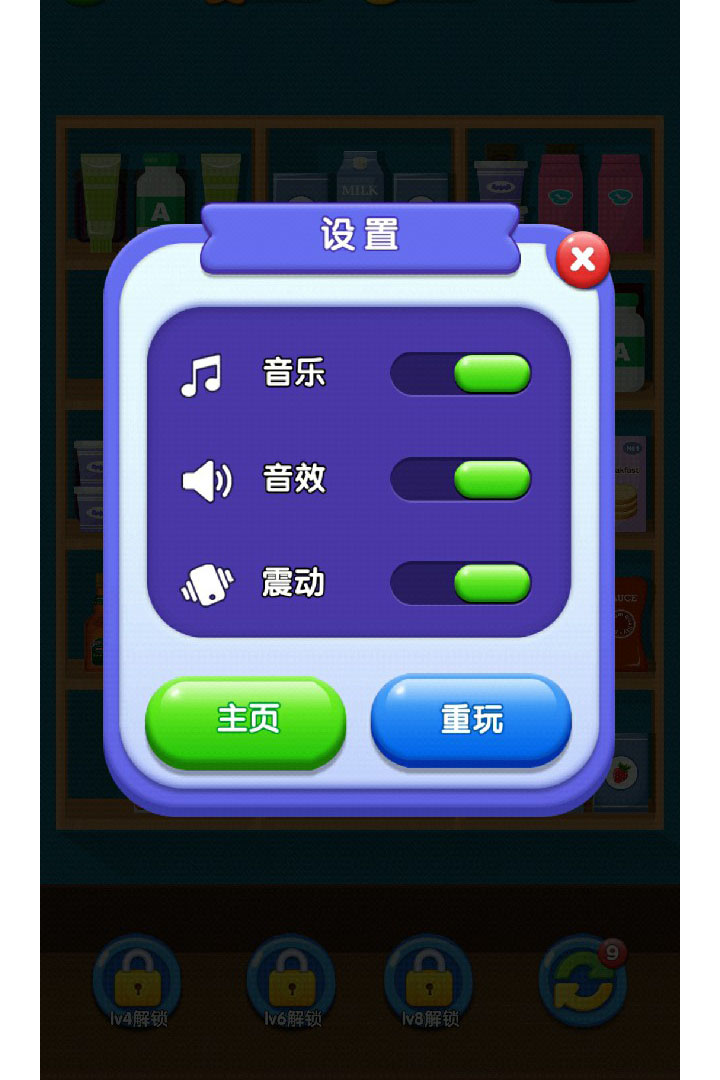 货柜消消消破解版