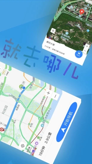 北斗导航2025