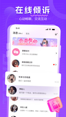同城约会吧手机版