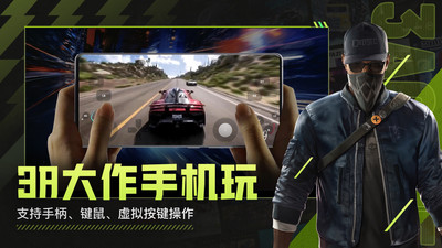 3A云游APP