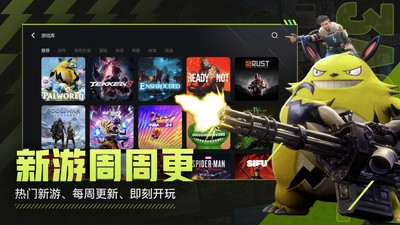 3A云游APP