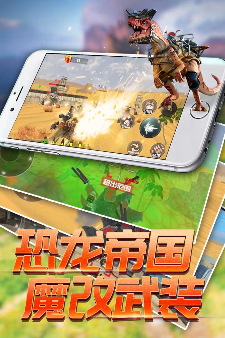 恐龙模拟进化无限金币破解