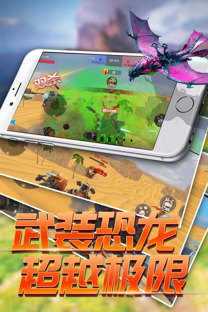 恐龙模拟进化无限金币破解