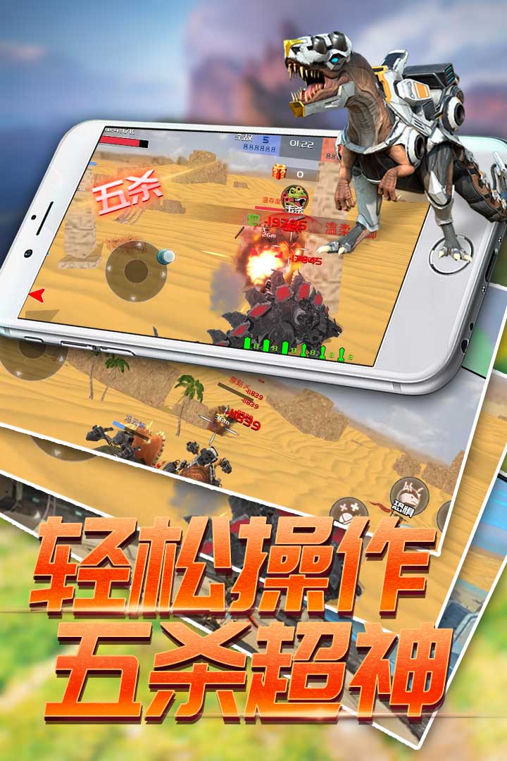 恐龙模拟进化无限金币破解