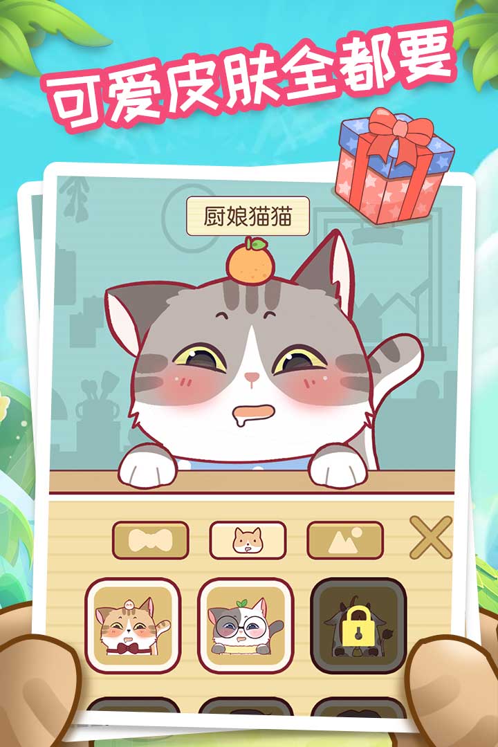 我爱躲猫猫手机版