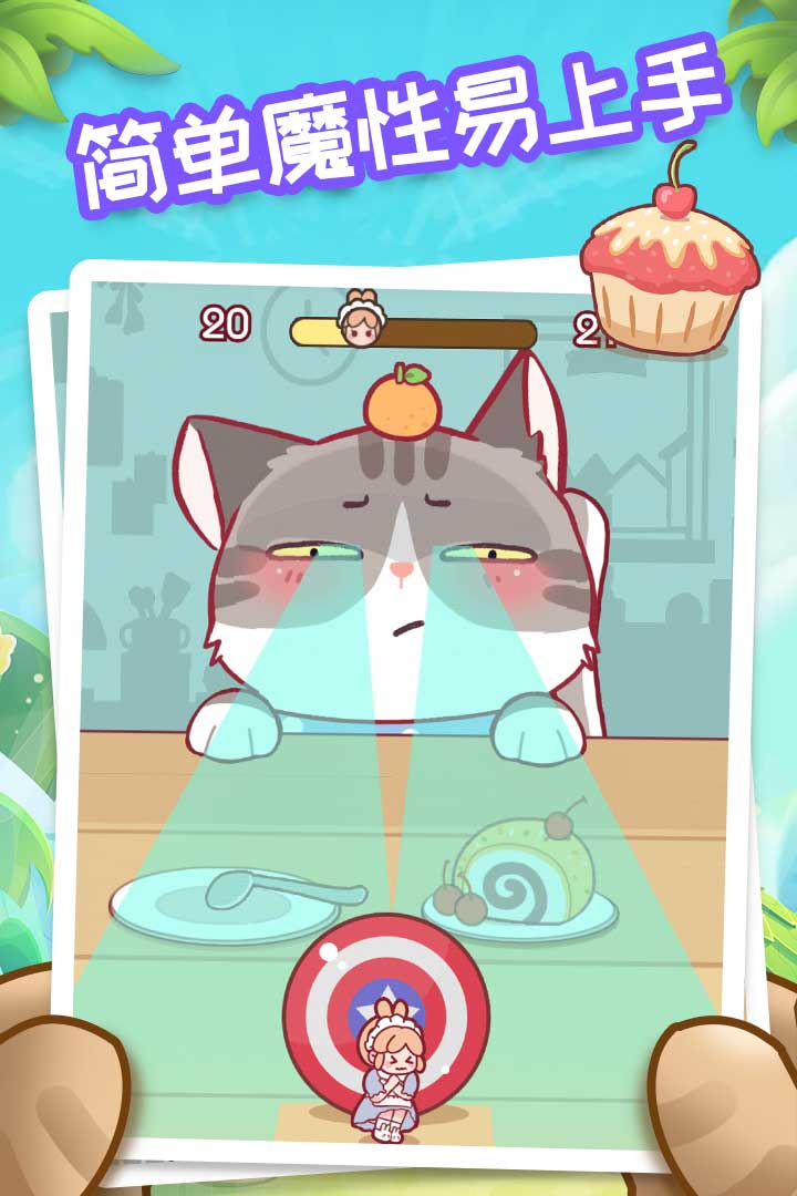 我爱躲猫猫手机版