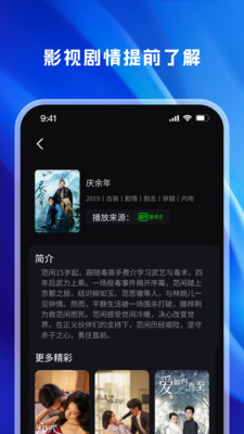 天天看影视免费版