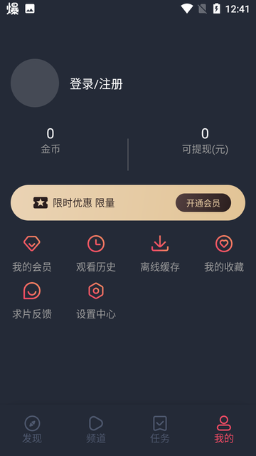 白狐影视软件
