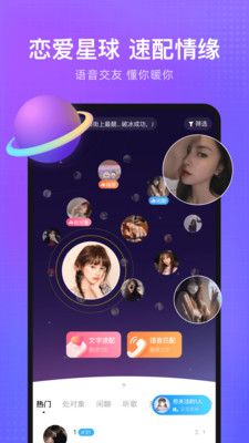 新版轻语APP