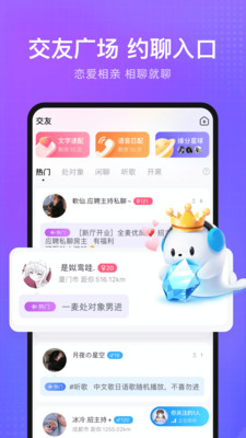 新版轻语APP