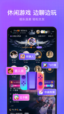 新版轻语APP