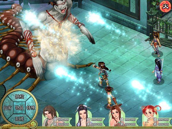 仙剑奇侠传2中文单机版