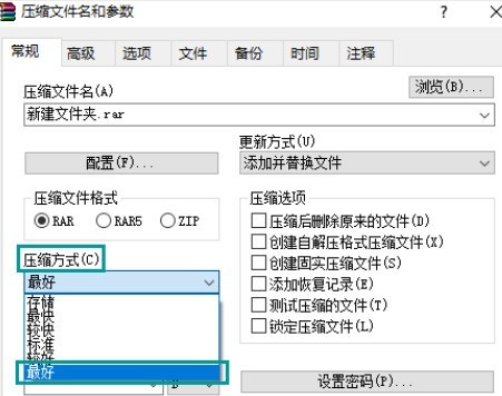 RAR 64位 For Win10