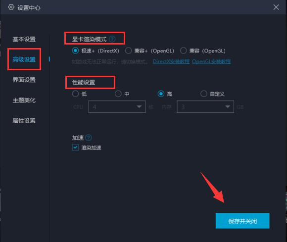 MUMU模拟器