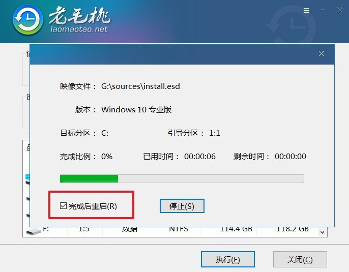 老桃毛U盘制作启动盘