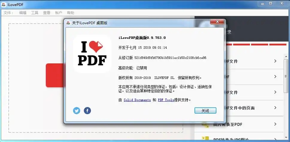 iLovePDF[pdf编辑器免费版]