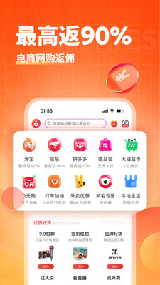 淘无忧APP官方版