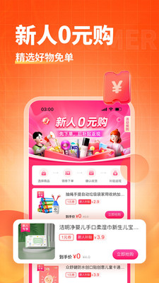 淘无忧APP官方版
