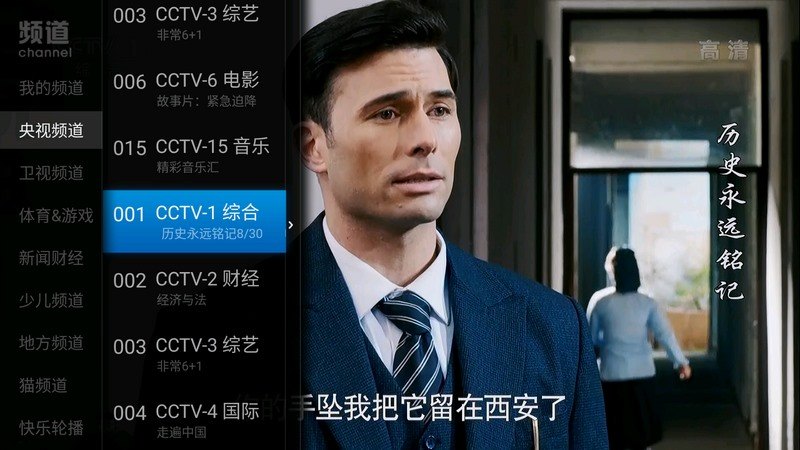 云视听电视猫