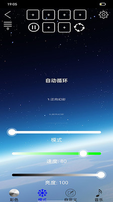 LEDLAMP APP