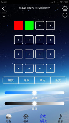 LEDLAMP APP