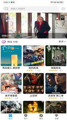 七七影视大全APP