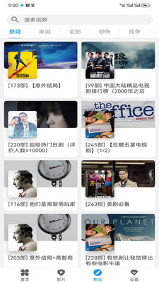 七七影视大全APP