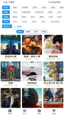 七七影视大全APP