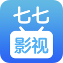 七七影视大全APP 安卓版v4.0
