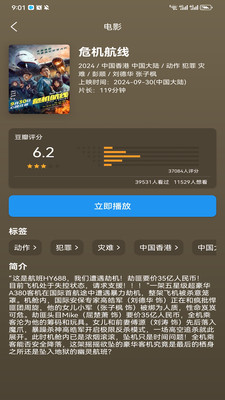七七影视大全APP