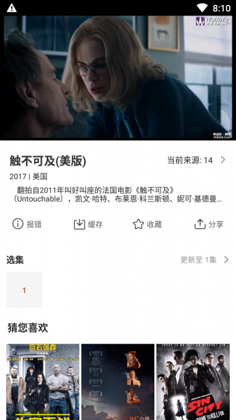 玉米影视手机客户端