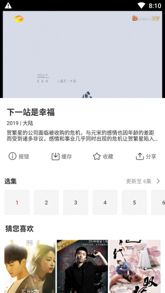 玉米影视手机客户端