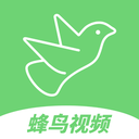 蜂鸟影视免费版