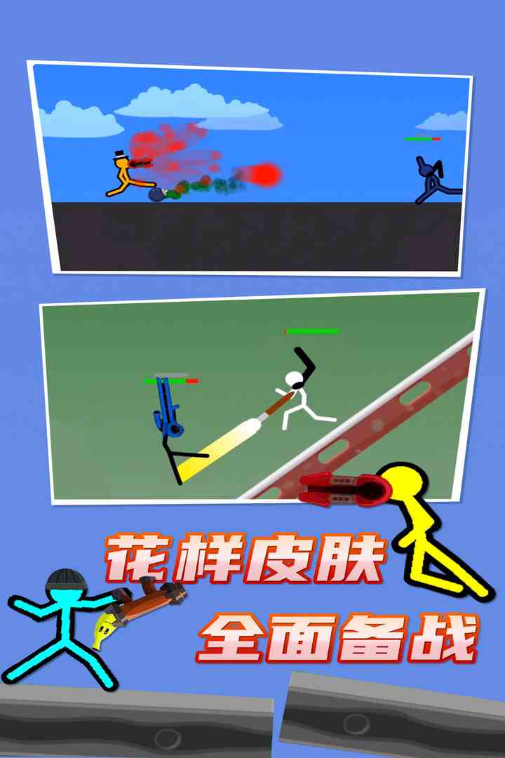 火柴人对决无限经验破解