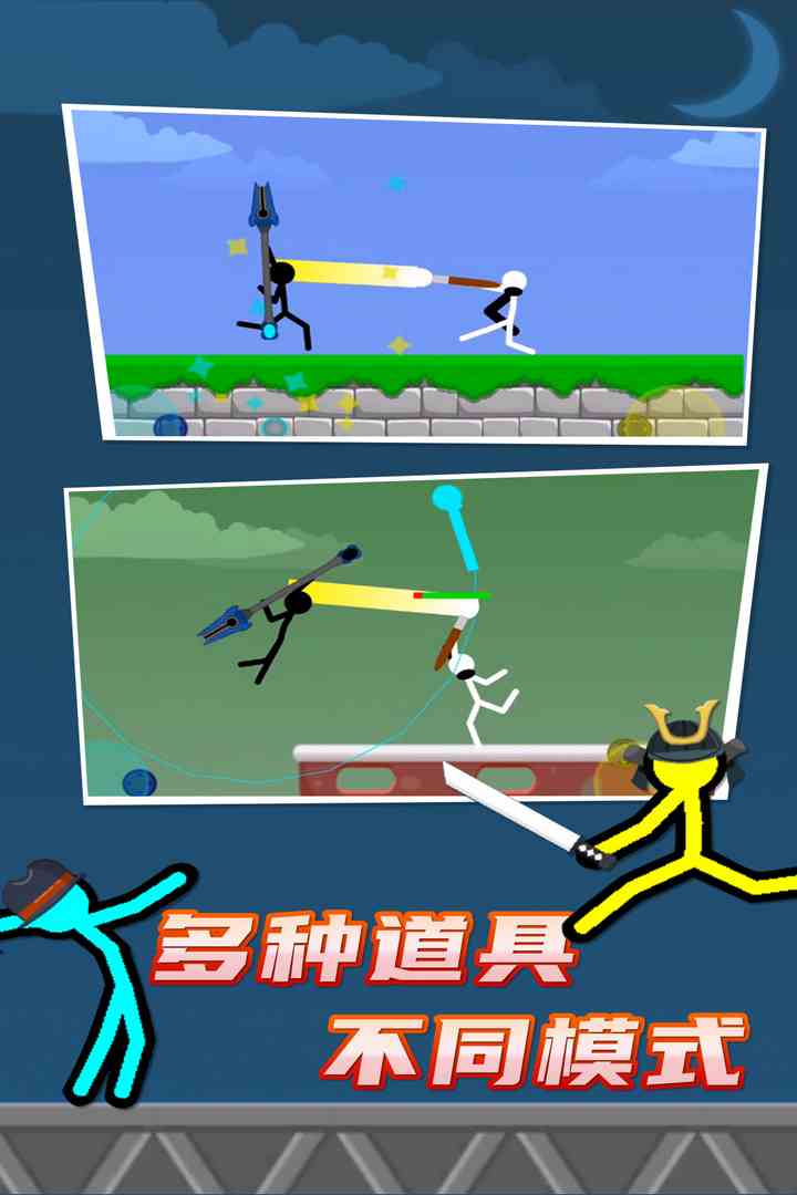 火柴人对决无限经验破解