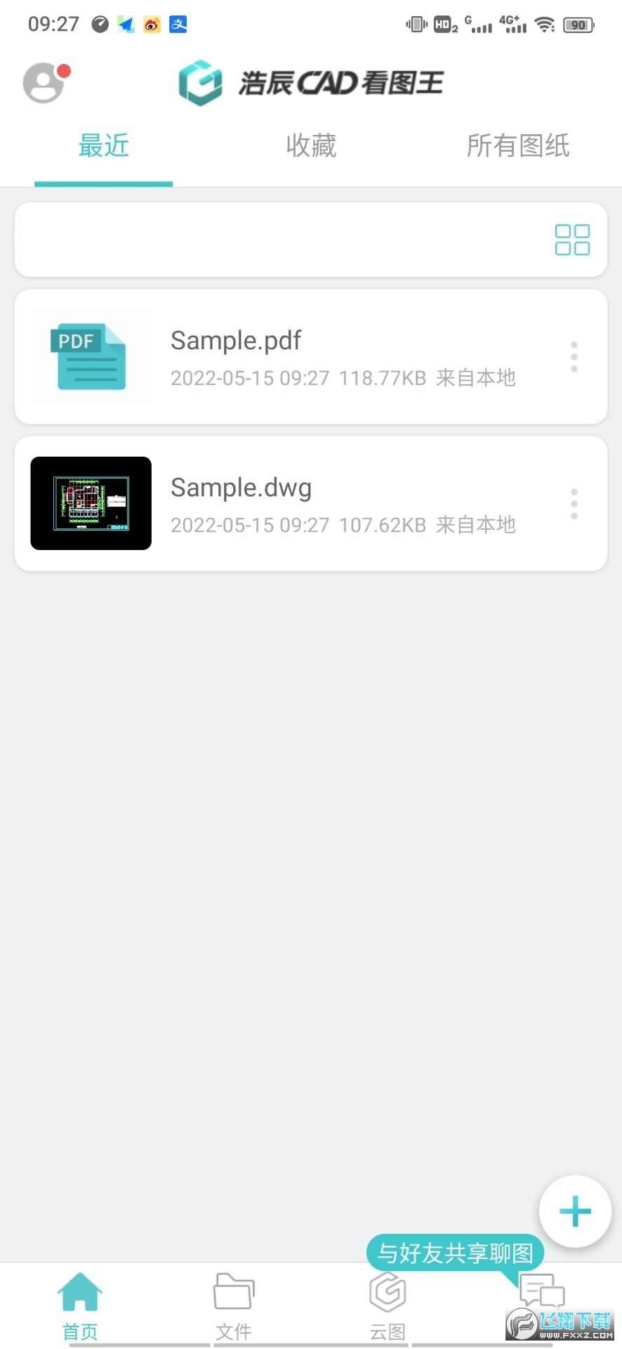 CAD看图王手机版破解版