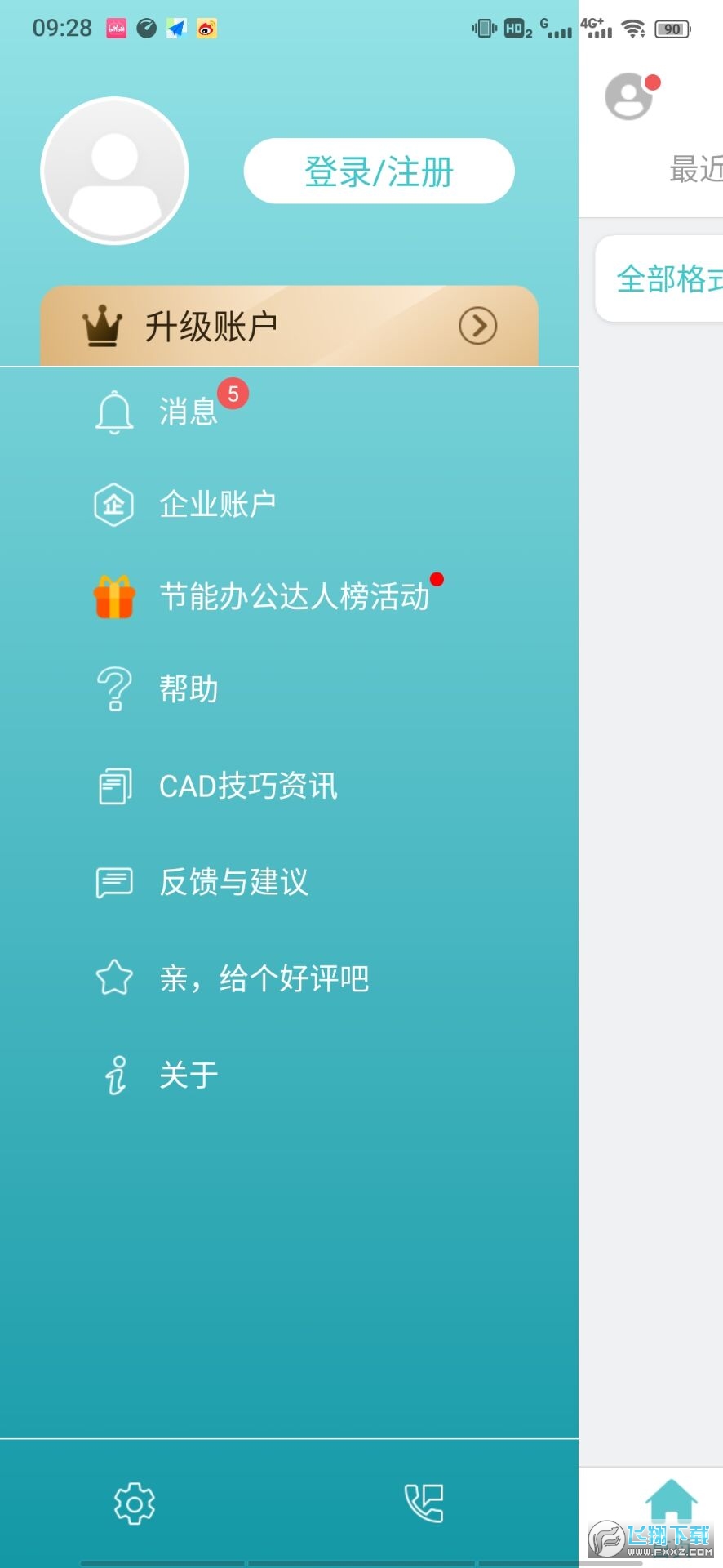 CAD看图王手机版破解版
