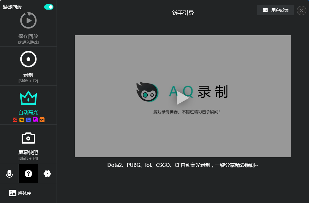 AQ录制官方下载