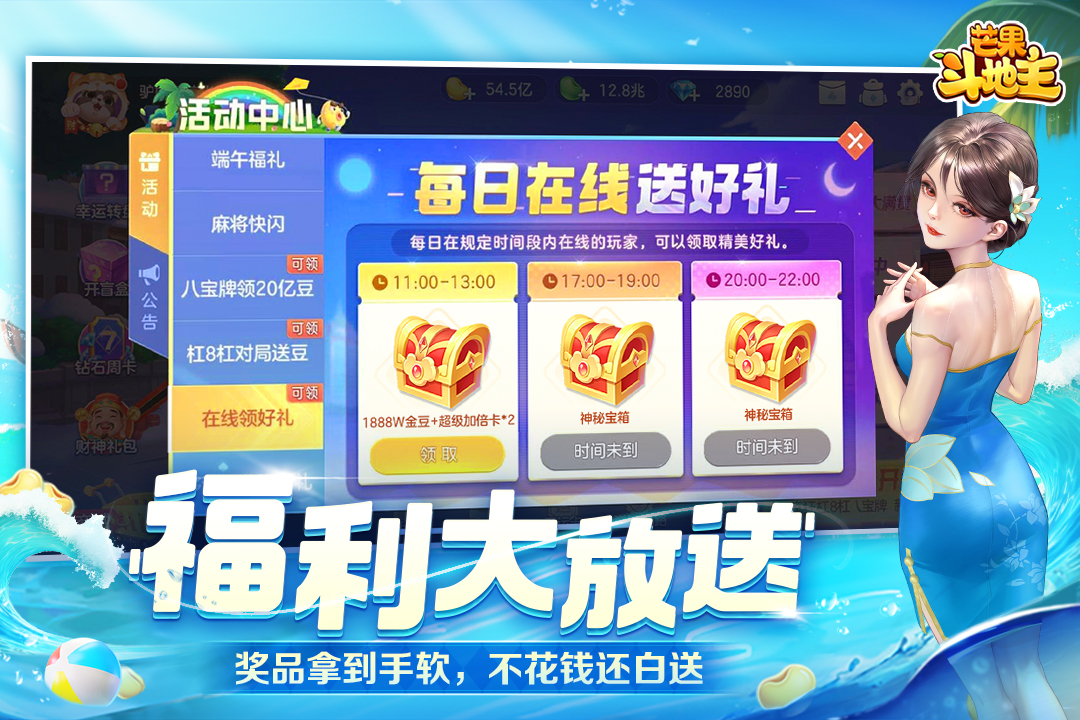 芒果斗地主下载安装